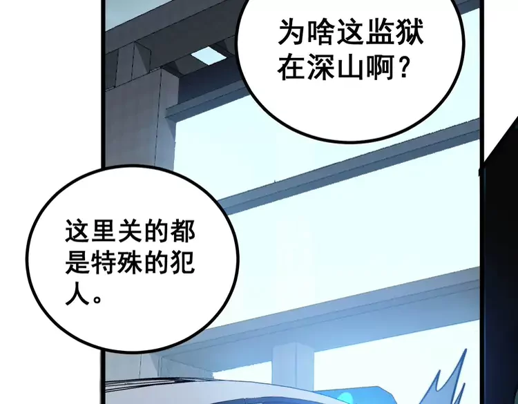 第260话 名声 第48页