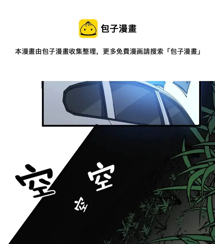 第260话 名声 第49页