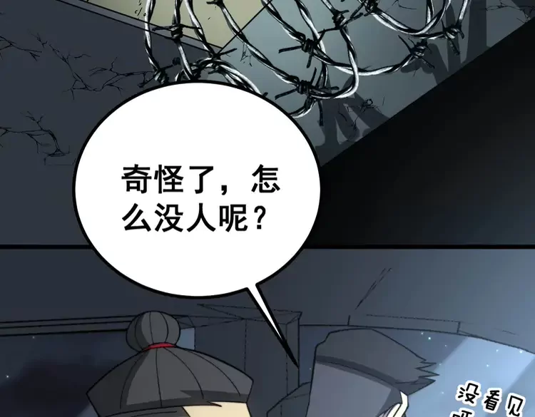第260话 名声 第52页