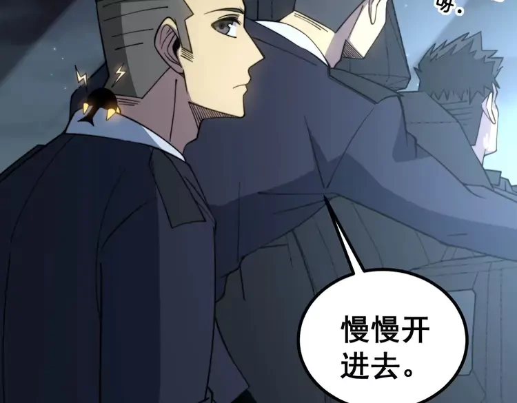 第260话 名声 第53页