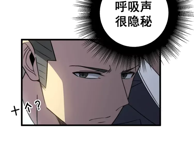 第260话 名声 第56页