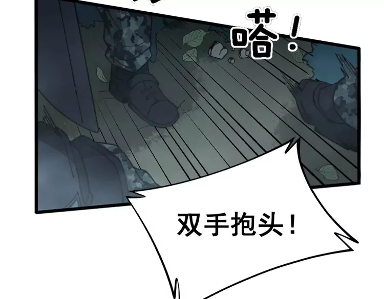 第260话 名声 第60页