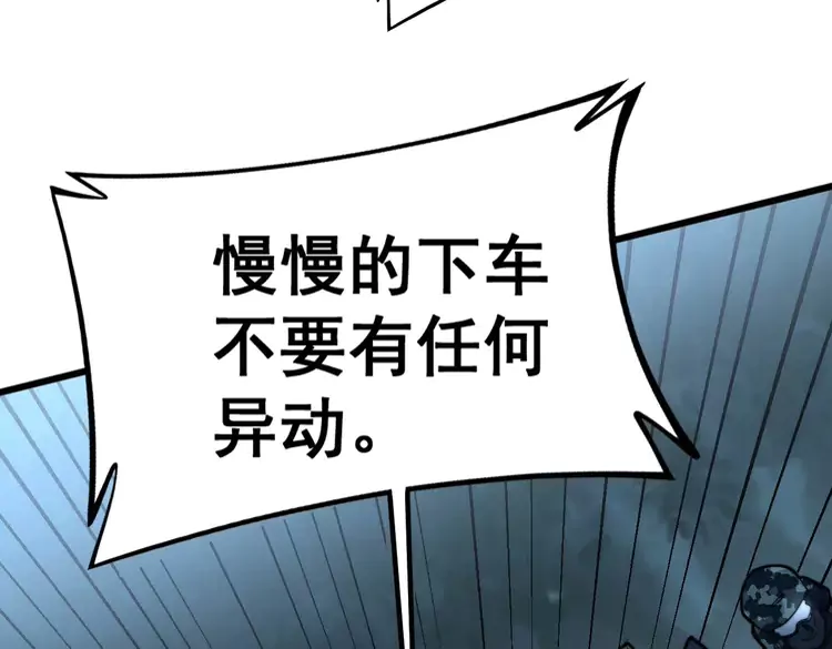 第260话 名声 第61页