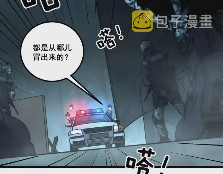 第260话 名声 第65页