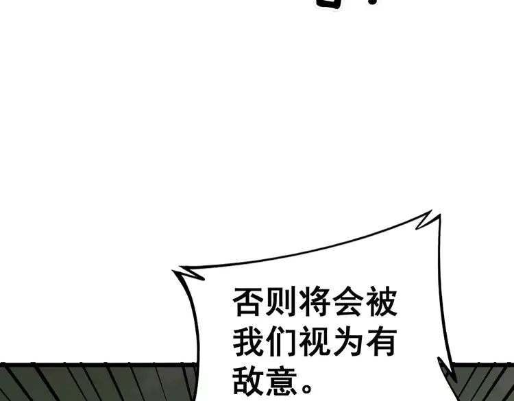 第260话 名声 第66页