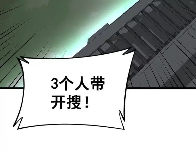 第260话 名声 第68页