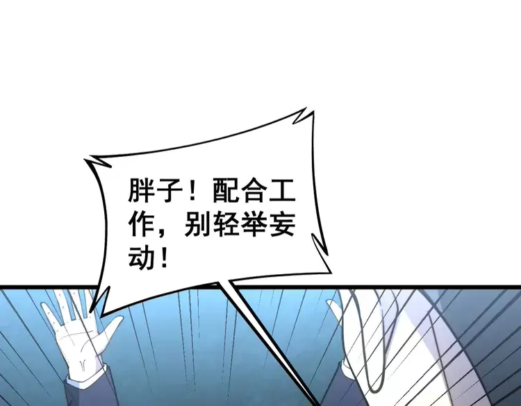 第260话 名声 第69页