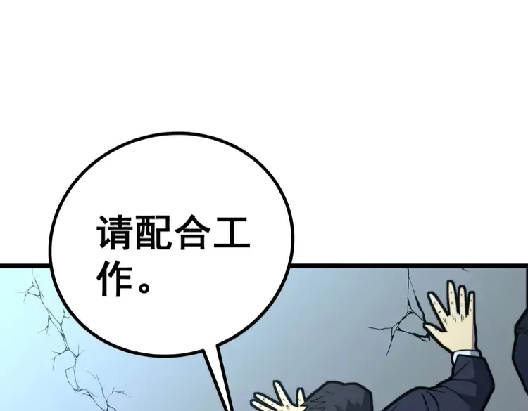 第260话 名声 第72页