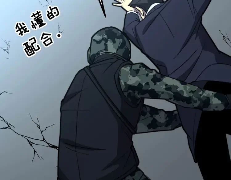第260话 名声 第73页