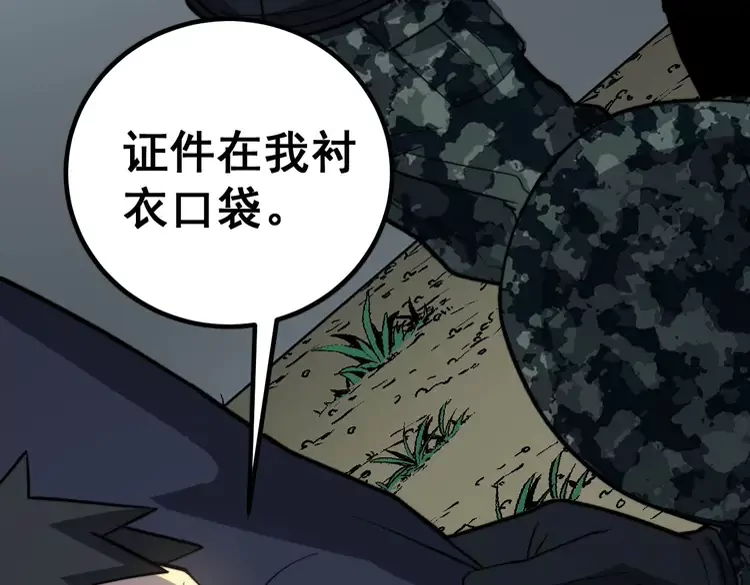 第260话 名声 第74页