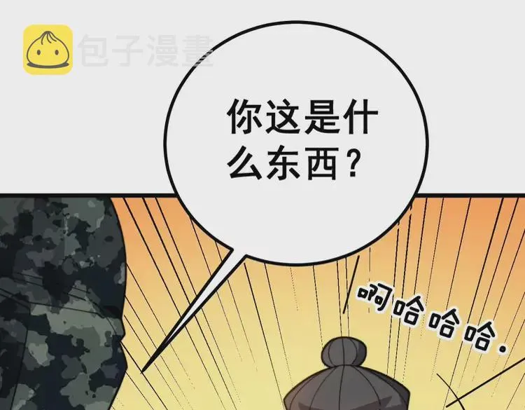 第260话 名声 第77页