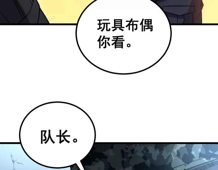 第260话 名声 第79页