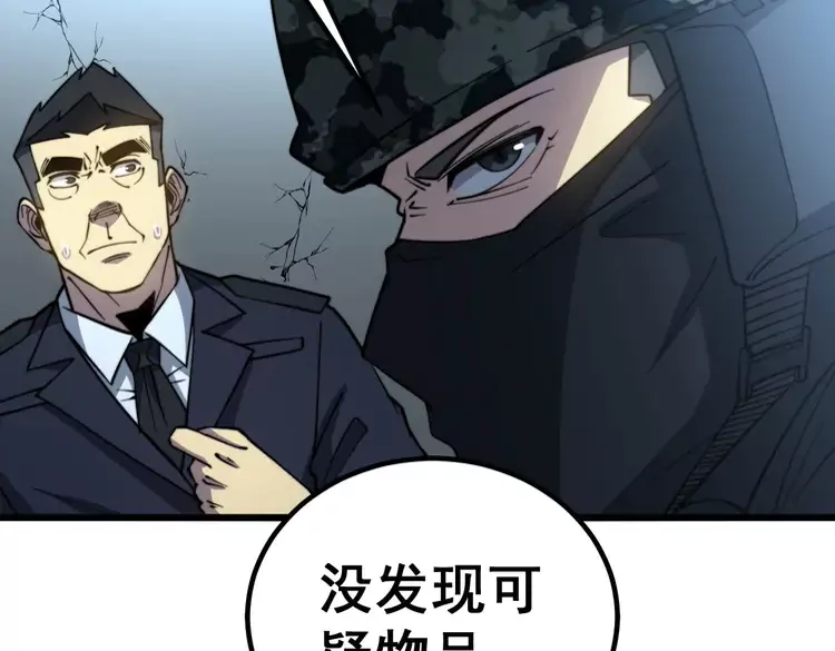 第260话 名声 第80页