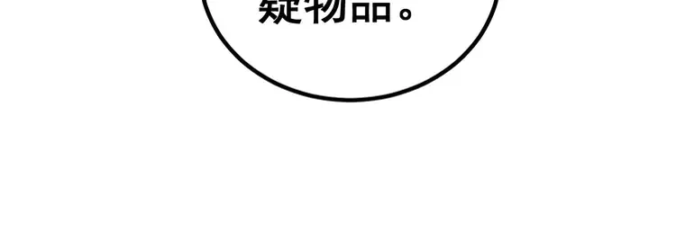 第260话 名声 第81页