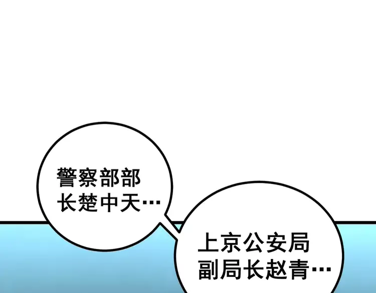 第260话 名声 第82页
