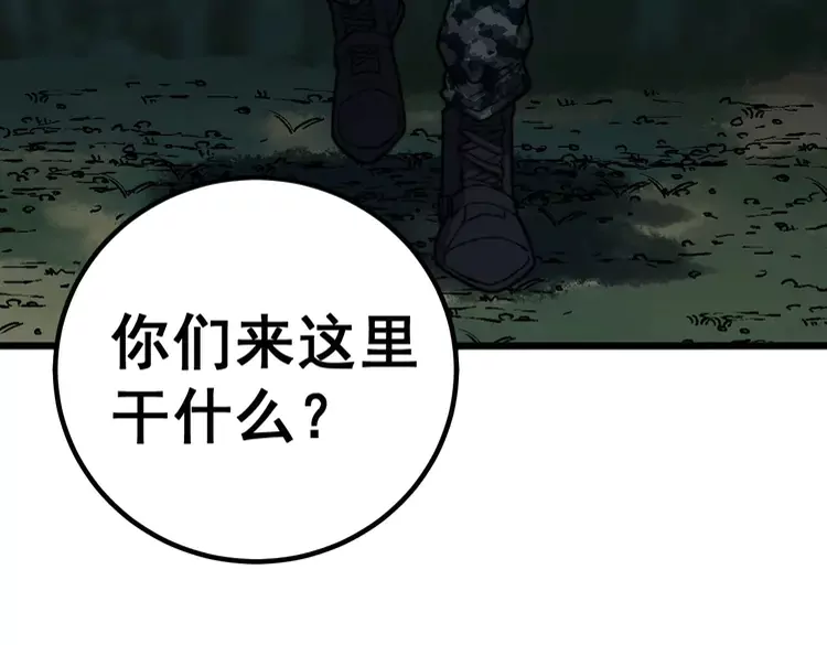 第260话 名声 第85页