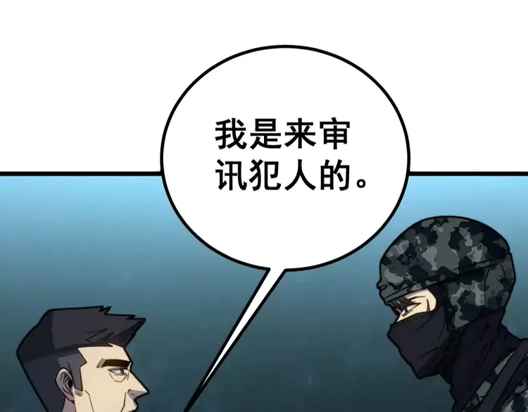 第260话 名声 第86页