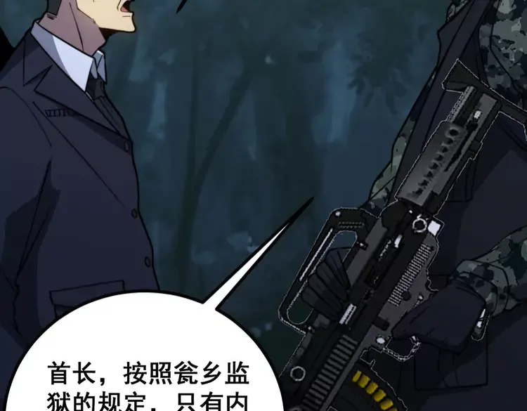 第260话 名声 第87页