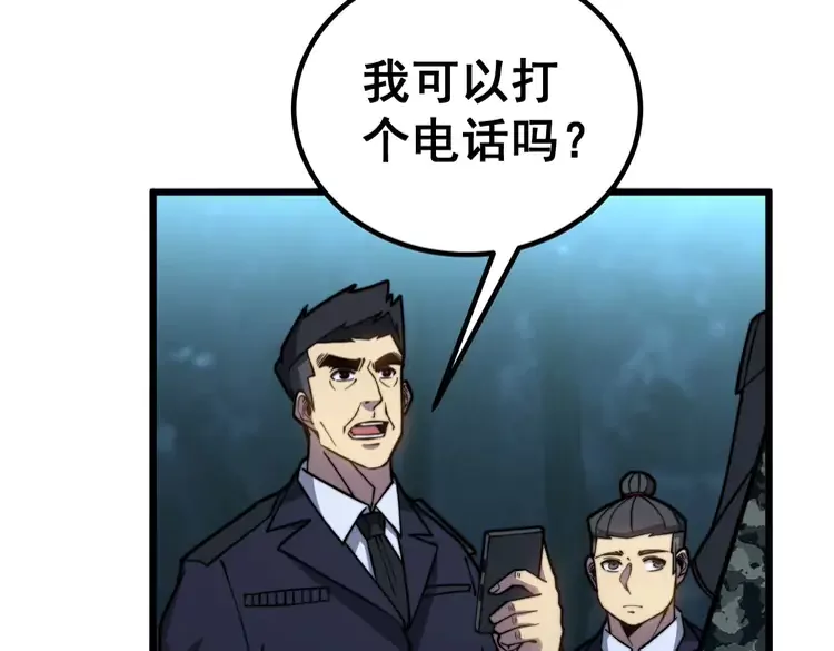 第260话 名声 第89页