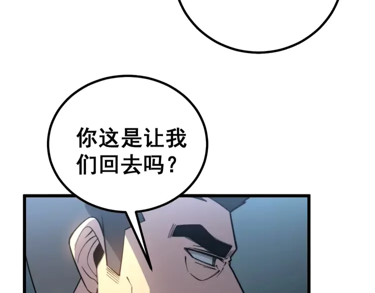 第260话 名声 第91页
