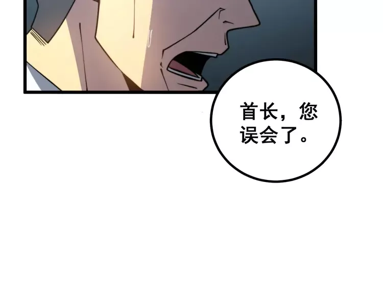 第260话 名声 第92页
