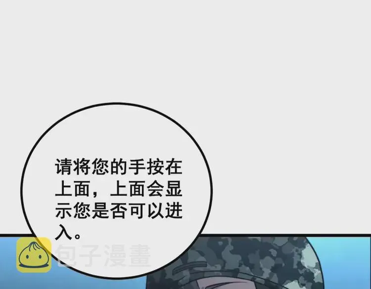 第260话 名声 第93页