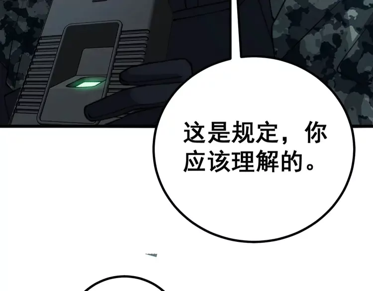 第260话 名声 第95页