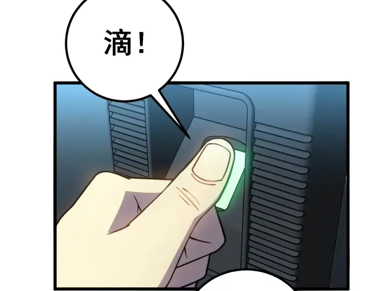 第260话 名声 第96页