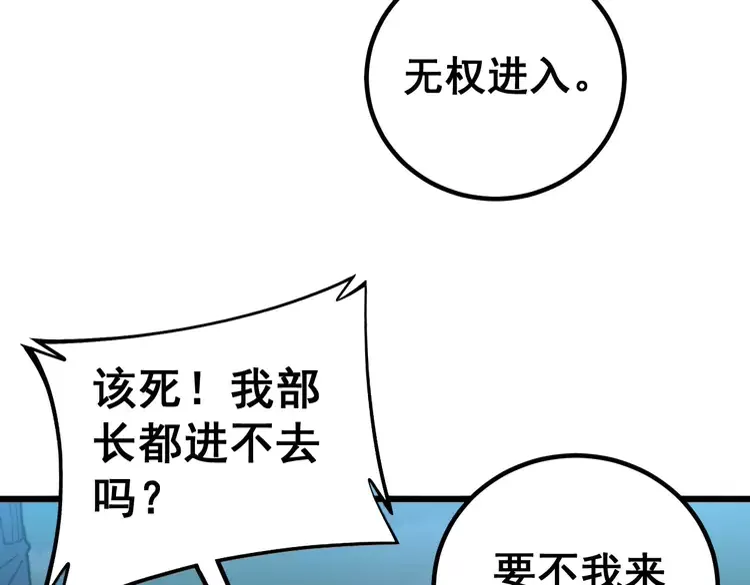 第260话 名声 第97页