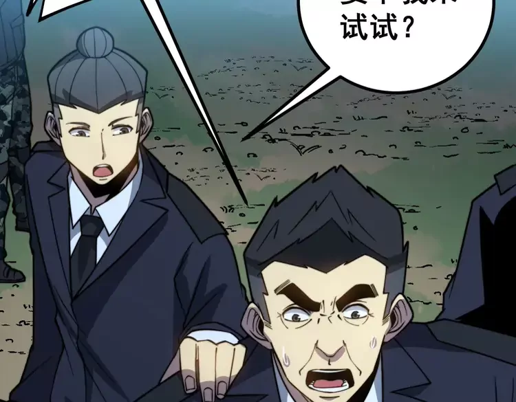 第260话 名声 第98页
