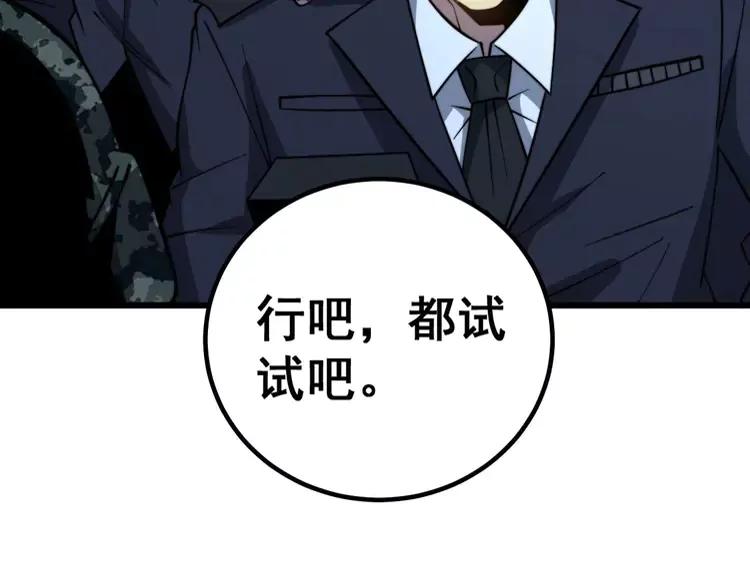 第260话 名声 第99页