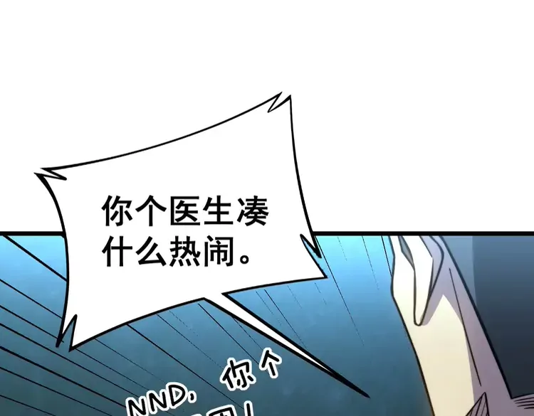 第260话 名声 第101页