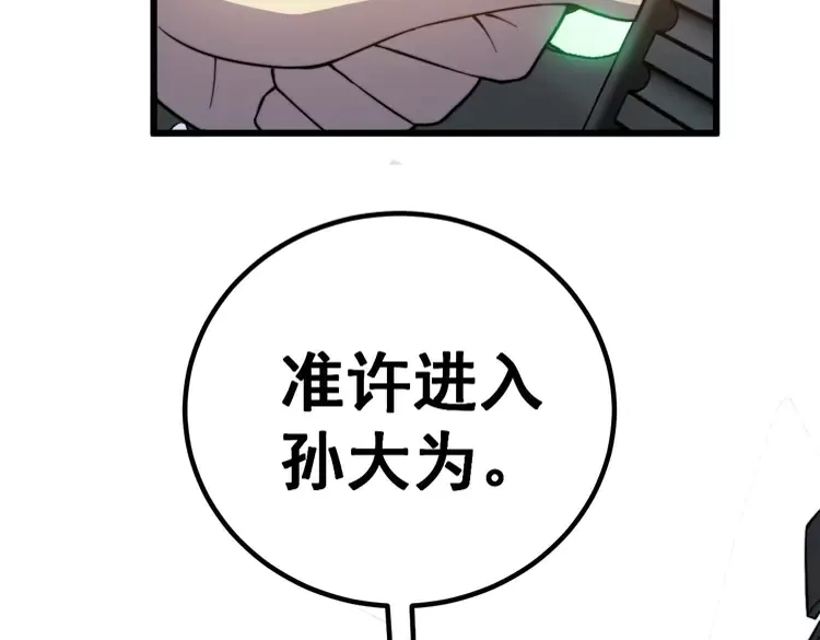 第260话 名声 第104页