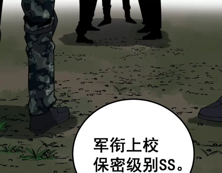 第260话 名声 第107页