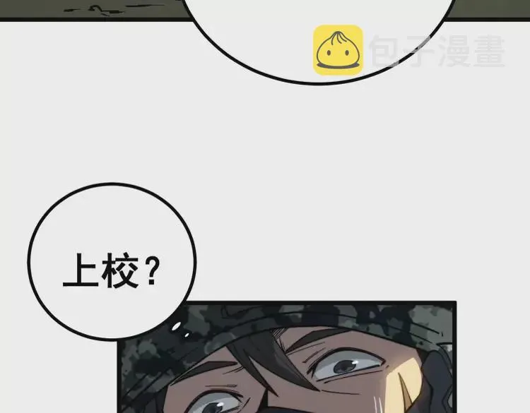 第260话 名声 第108页