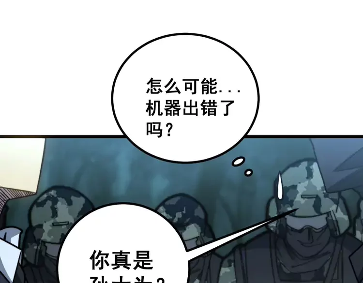 第260话 名声 第110页