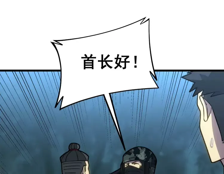 第260话 名声 第112页