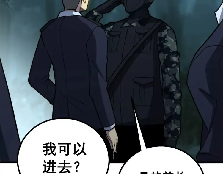第260话 名声 第113页