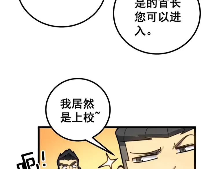 第260话 名声 第114页
