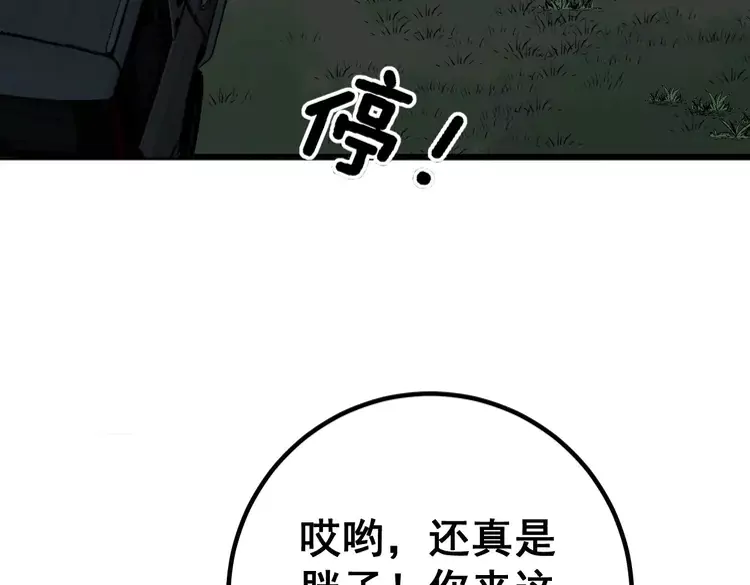第260话 名声 第120页