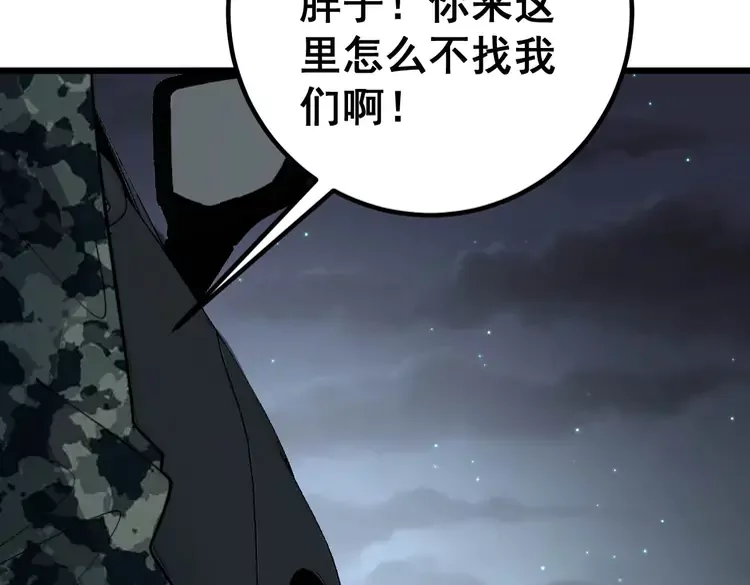 第260话 名声 第121页