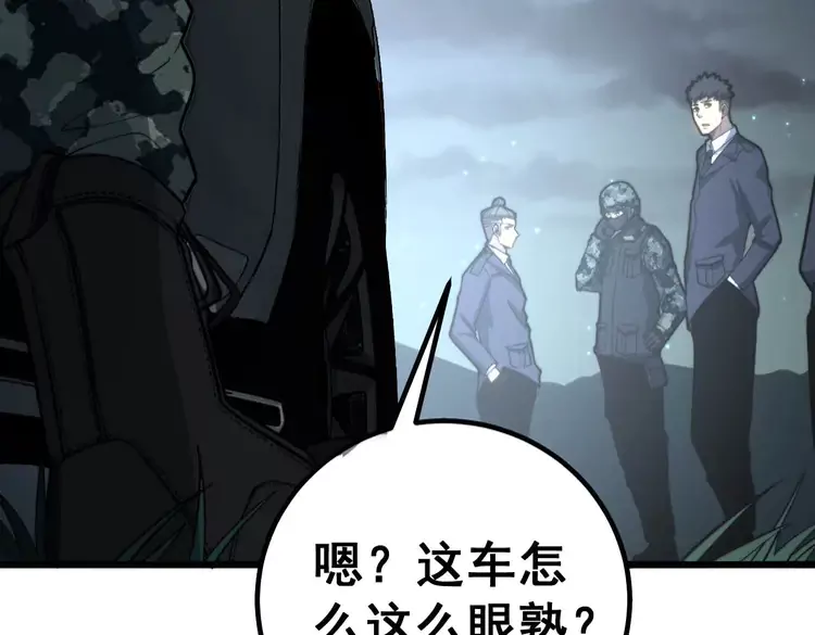 第260话 名声 第122页
