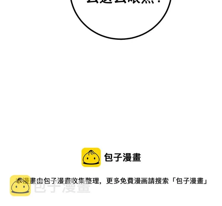 第260话 名声 第123页
