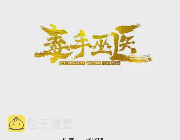 第261话 胖爷训狗 第3页