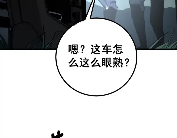 第261话 胖爷训狗 第7页