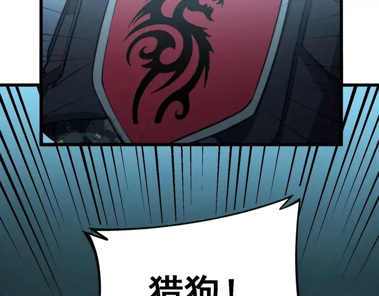 第261话 胖爷训狗 第12页