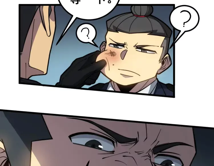 第261话 胖爷训狗 第22页