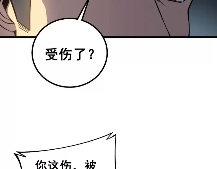 第261话 胖爷训狗 第23页