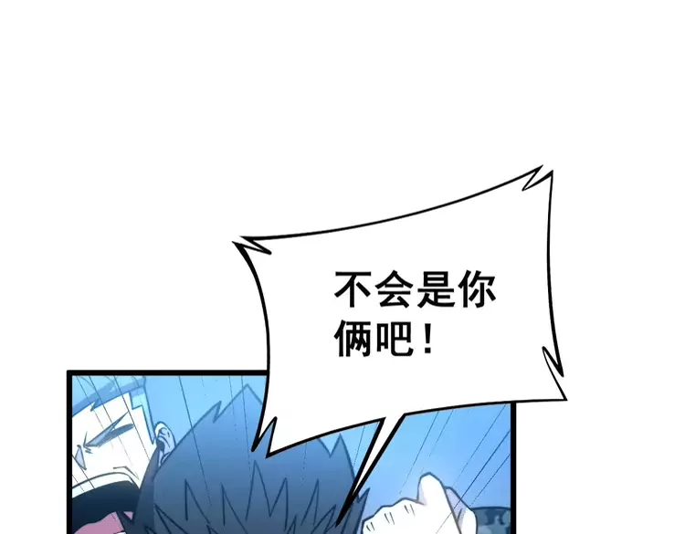 第261话 胖爷训狗 第28页