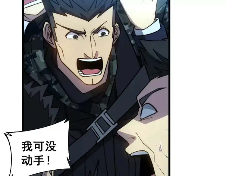 第261话 胖爷训狗 第29页